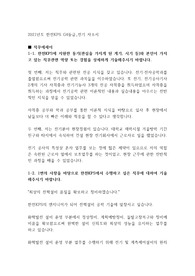 한전KPS G4등급_전기 자기소개서