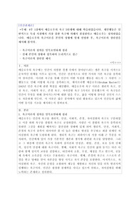 A+받은 과제입니다. 매슬로우의 욕구이론을 본인의 상황에 맞게 설명한 후, 욕구이론의 장단점을 제시해 봅시다.
