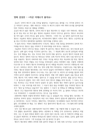 영화감상문 - &lt;지금 이대로가 좋아요&gt; 부지영감독, 신민아, 공효진 주연