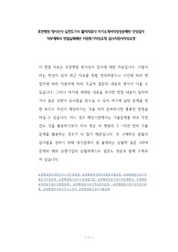 포천병원 방사선사 심전도기사 물리치료사 자기소개서작성성공패턴 인성검사 직무계획서 면접실패패턴 지원동기작성요령 입사지원서작성요령
