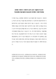 포천병원 사회복지사 사회복지직 보건직 요양사 기출문제 자기소개서 작성성공패턴 면접시험문제 인성검사문제 직무계획서 지원동기작성방법