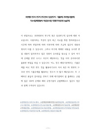 포천병원 연구사 연구직 연구간호사 임상연구직  기출문제 구두면접시험문제 자소서입력항목분석 적성검사시험 지원동기작성요령 논술주제