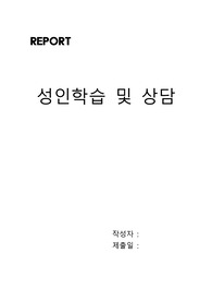 NLP의 성공원리를 설명하고 4가지 원리 중 래포형성 방법의 구체적인 실천방법을 자신의 경험과 연결하여 기술