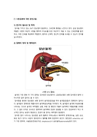 성인간호실습 케이스 스터디, 담석증 케이스 스터디