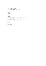 의사소통의 중요성에 대해서 상세히 기술하시오.