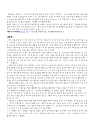KCU컨소시엄 셰일오일 조사 레포트