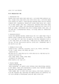 KCU 컨소시엄 요트와 크루즈 중심 요약본