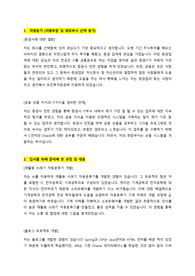 유진투자증권 합격 자기소개서 / 합격 자소서