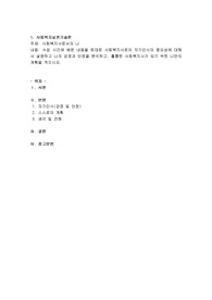 수업 시간에 배운 내용을 토대로 사회복지사로의 자기인식의 중요성에 대해서 설명하고 나의 강점과 단점을 분석하고, 훌륭한 사회복지사가 되기 위한 나만의 계획을 적으시오.