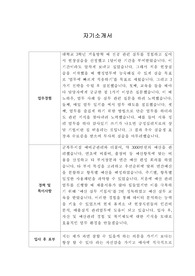 [자기소개서] 카카오페이증권 신입사원 합격 이력서