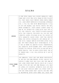 [자기소개서] 케이엠파크 신입사원 합격 이력서