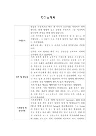 [자기소개서] 카카오스타일 신입사원 합격 이력서