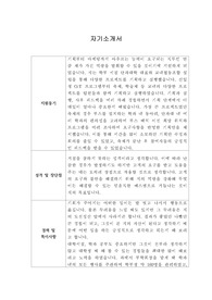 [자기소개서] 케이큐브홀딩스 신입사원 합격 이력서