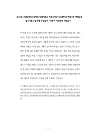 부산대 사회복지학과 대학원 학업계획서 자소서작성 성공패턴과 면접시험 면접문제 필기시험 논술주제 인성검사 지원동기 작성요령 적성검사