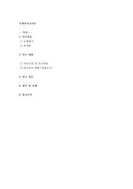 장애아동의 사회복지서비스 이용 현황에 대해 분석한 후, 앤더슨과 뉴먼 모델을 활용해 관련 요인을 분석하며, 이에 대한 함의를 제시하시오.