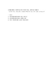 사회복지조직의 미션과 비전, 전략수립 사례분석 - 조직의 미션, 비전(전략, 인재상과 핵심가치 있는 경우 포함) 조사보고서