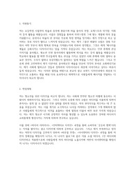 계원예술대학교 최초합 수학계획서(자기소개서, 지원동기, 학업계획서)