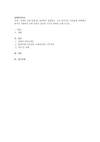 장애의 종류(유형)를 정리하여 설명하고 그중 한가지만 자유롭게 선택해서 복지적 차원에서 어떤 지원이 필요한 것인지 대하여 논해 보시오.