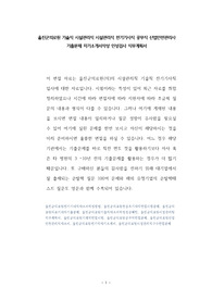 울진군의료원 기술직 시설관리직 시설관리직 전기기사직 공무직 산업안전관리사 기출문제 자기소개서작성 인성검사 직무계획서