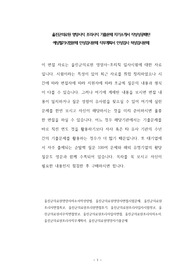 울진군의료원 영양사직 조리사직 기출문제 자기소개서 작성성공패턴 예상필기시험문제 인성검사문제 직무계획서 인성검사 적성검사문제