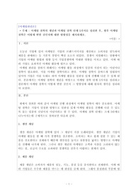 마케팅 철학의 개념과 마케팅 철학 단계 5가지를 정리한 후, 향후 마케팅 철학은 어떻게 변할 것인지에 대한 방향성을 제시하세요.