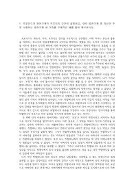 내가 가지고 있는 방어기제와 브론펜브레너의 생태체계이론을 나의 인생에 적용시켜보기