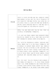 [자기소개서] HDC신라면세점 신입사원 합격 이력서