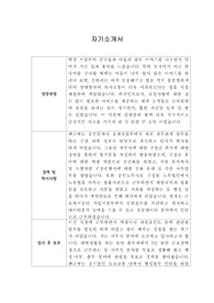 [자기소개서] 롯데지알에스 신입사원 합격 이력서