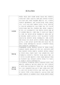 [자기소개서] 삼성바이오에피스 신입사원 합격 이력서