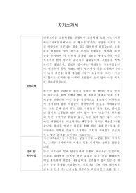[자기소개서] 삼성생명서비스손해사정 신입사원 합격 이력서
