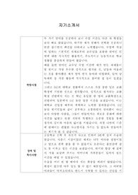 [자기소개서] 삼성전자로지텍 신입사원 합격 이력서