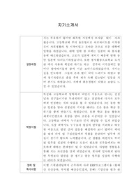 [자기소개서] 삼성전자서비스 신입사원 합격 이력서