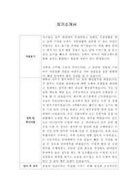 [자기소개서] 삼성카드고객서비스 신입사원 합격 이력서