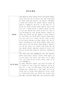 [자기소개서] 여기어때 신입사원 합격 이력서