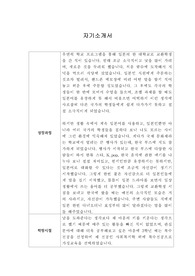 [자기소개서] 하만인터내셔널코리아 신입사원 합격 이력서