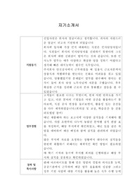 [자기소개서] 현대홈쇼핑 신입사원 합격 이력서