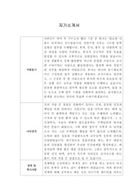 [자기소개서] 현대중공업터보기계 신입사원 합격 이력서