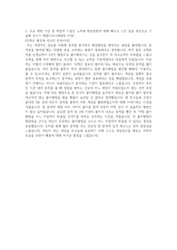 명지대 법학과 합격 자소서