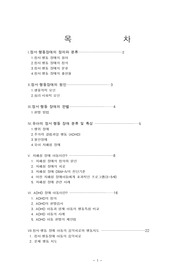 정서,행동장애