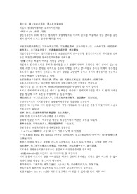 양진통속연의 第十回　諷大廷徙戎着論　誘小吏侍宴肆淫.hwp