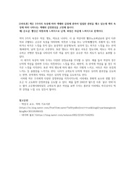색은 3가지의 속성에 따라 색채와 감정에 관하여 밀접한 관련을 맺고 있는데 색의 속성에 따라 나타나는 색채와 감정현상을 고민해 봅시다.