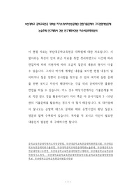 부산대학교 공학교육전공 대학원 자기소개서작성성공패턴 면접기출문제와 구두면접예상문제 논술주제 연구계획서 견본 연구계획서견본 자소서입력항목분석