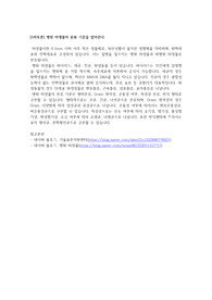 [1차토론] 병원 미생물의 분류 기준을 알아본다.