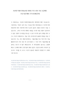 부산대 빅데이터협동과정 대학원 자기소개서 작성 성공패턴 면접기출문제와 구두면접예상문제