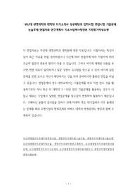 부산대 생명과학과 대학원 자기소개서 성공패턴과 입학시험 면접시험 기출문제 논술주제 면접자료 연구계획서 자소서입력사항견본 지원동기작성요령