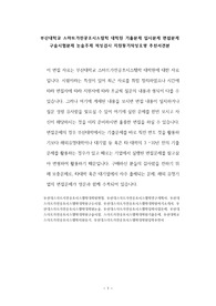 부산대학교 스마트가전공조시스템학 대학원 기출문제 입시문제 면접문제 구술시험문제 논술주제 적성검사 지원동기작성요령 추천서견본