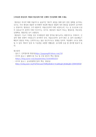 항상성의 개념과 항상성에 따른 신체의 건강상태에 대해 쓰세요.