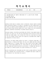 울산대학교 산업대학원 유전상담학 전공 최종합격 자소서