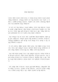 주일 대표기도문