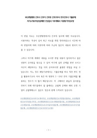 부산센텀병원 간호사 간호직 간호원 간호조무사 연구간호사 기출문제 자기소개서작성성공패턴 인성검사 직무계획서 지원동기작성요령